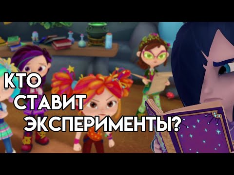Сказочный Патруль Новые Серии 2022 Год 6сизон Сказочный Патруль Новые Серии 2022 Год 6сизон